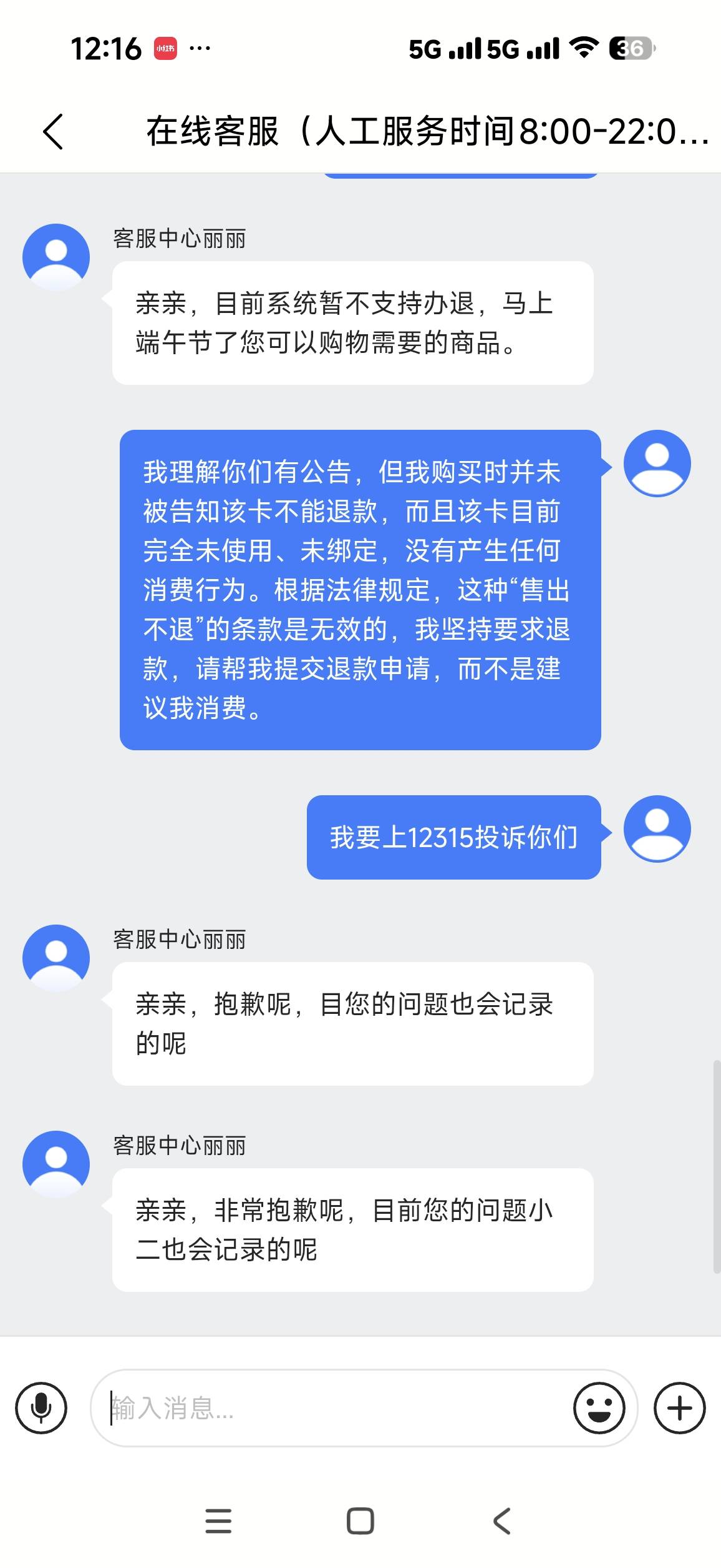 客服在拖

11 / 作者:欧布宇宙 / 