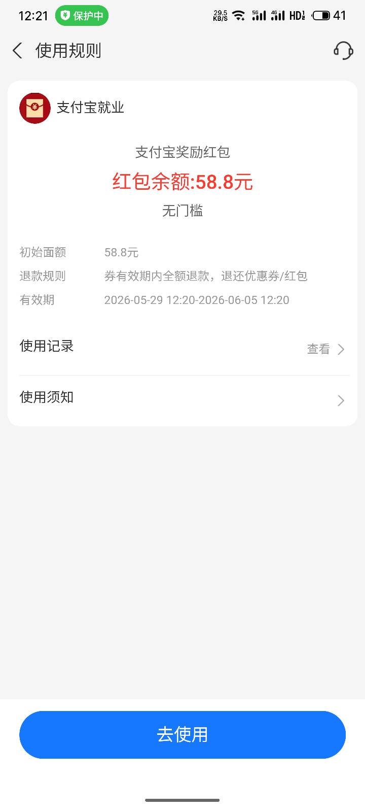 感谢老哥  灵工完善信息还有

58 / 作者:浅风. / 