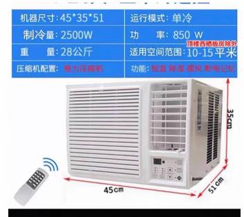 花六百买了个二手的博凌大一匹窗式变频空调他自己开着车子帮我送过来   第一次用这玩79 / 作者:童童大王 / 