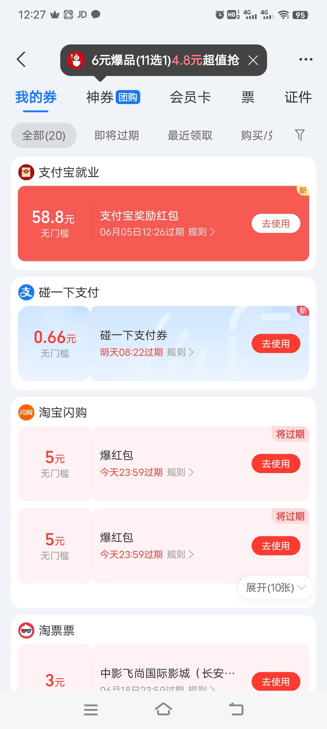 灵工打卡破零，进去就有提示完善信息任务


31 / 作者:浪子☜ / 