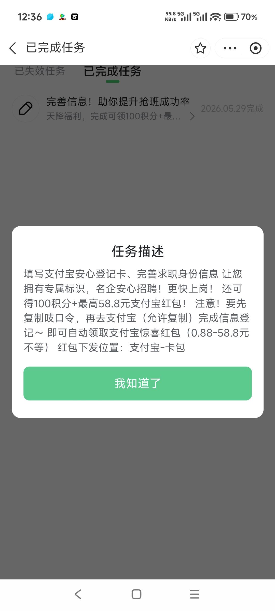 灵工打卡破零，进去就有提示完善信息任务


39 / 作者:山月斜 / 