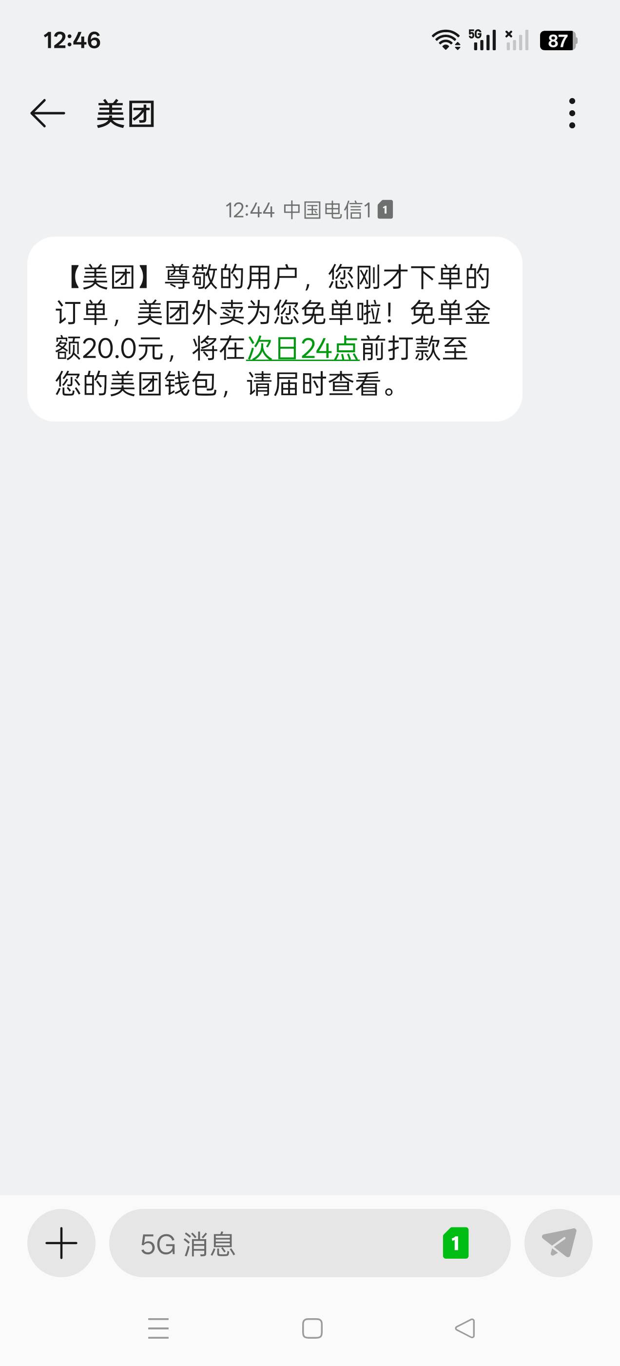 美团可以50%免单，最近点了6次免单3次

99 / 作者:乌鸡哥 / 