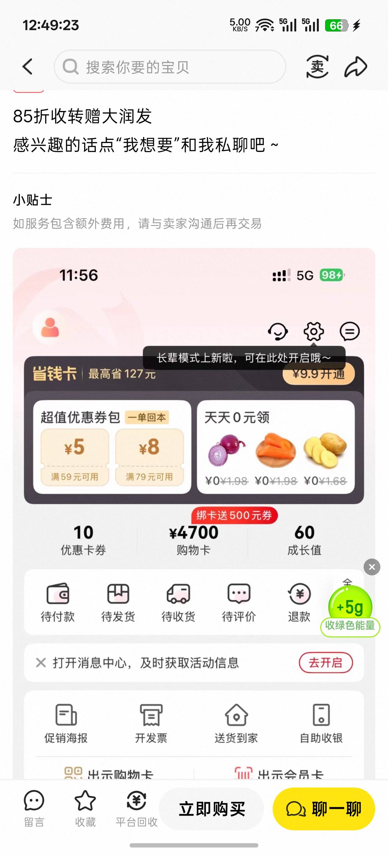 老哥们这就收上了吗，我还有300没退啊

34 / 作者:成功叽叽咕咕 / 