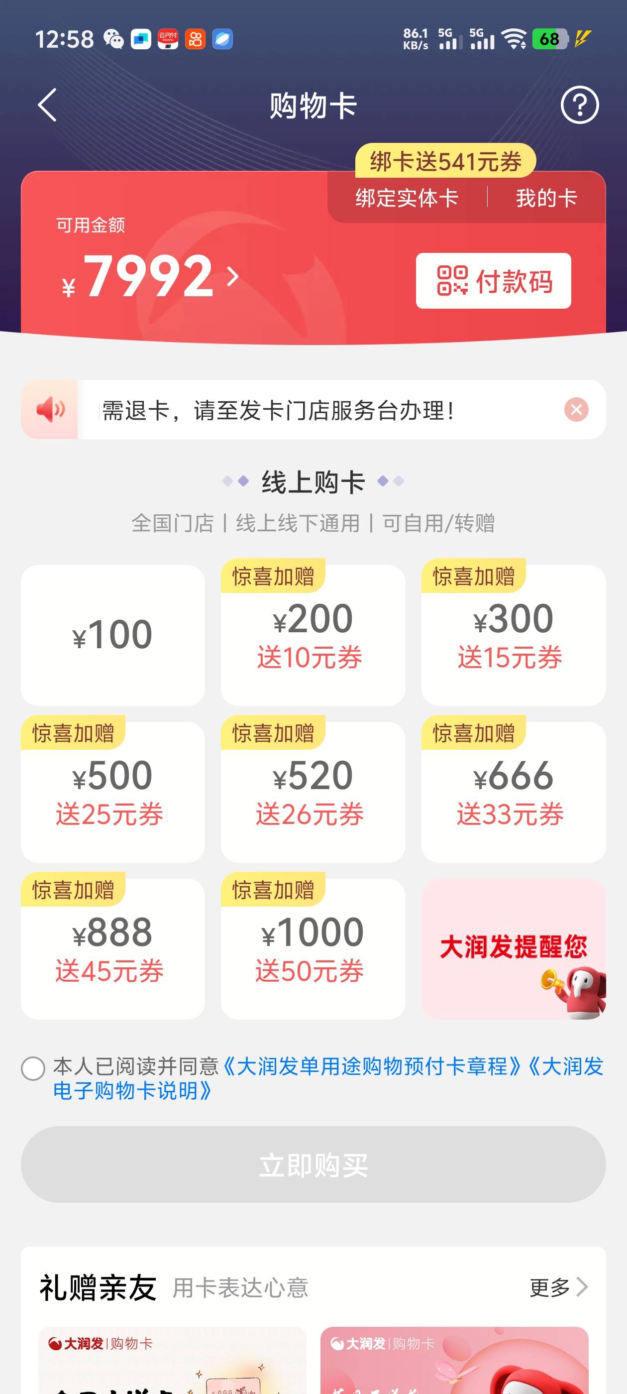 一万来块


13 / 作者:牛的一批 / 