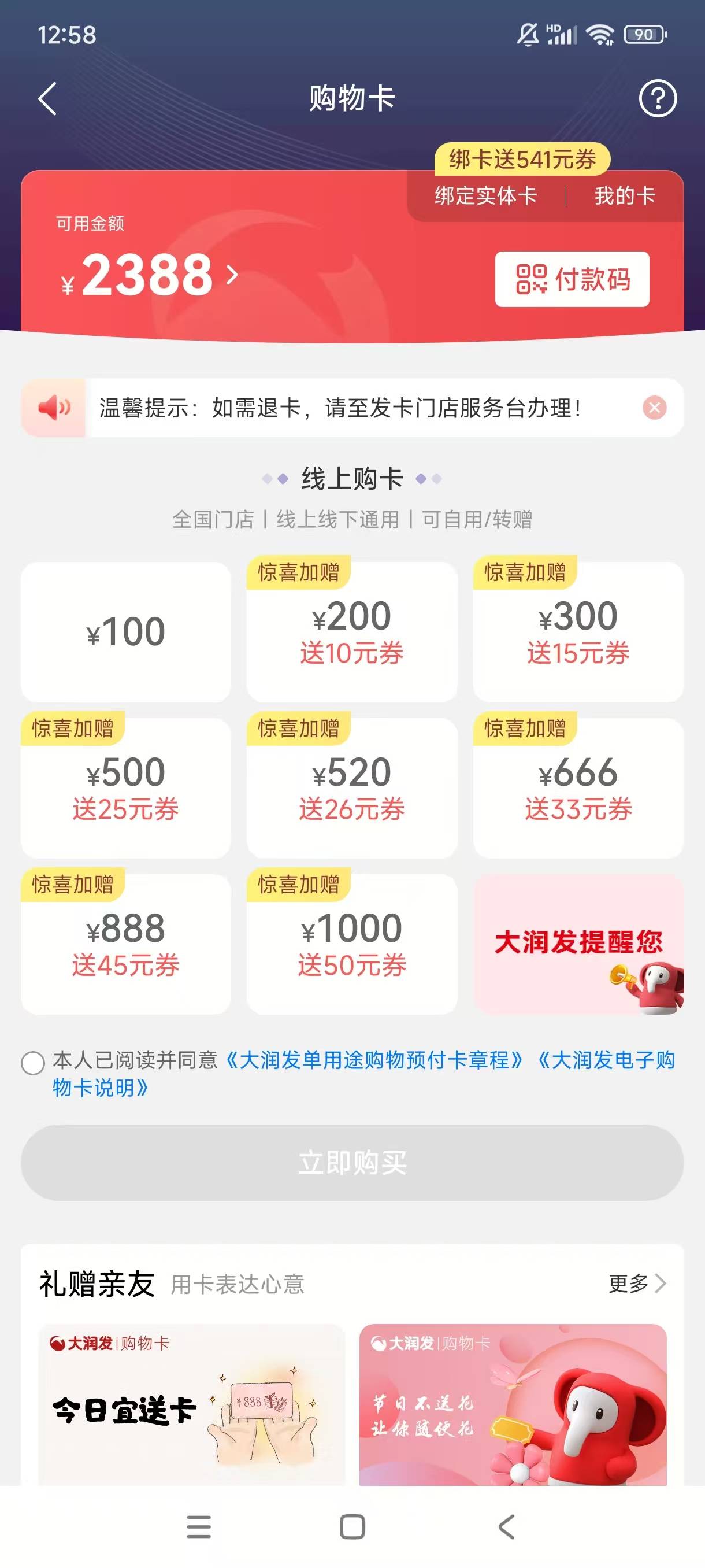 一万来块


51 / 作者:牛的一批 / 