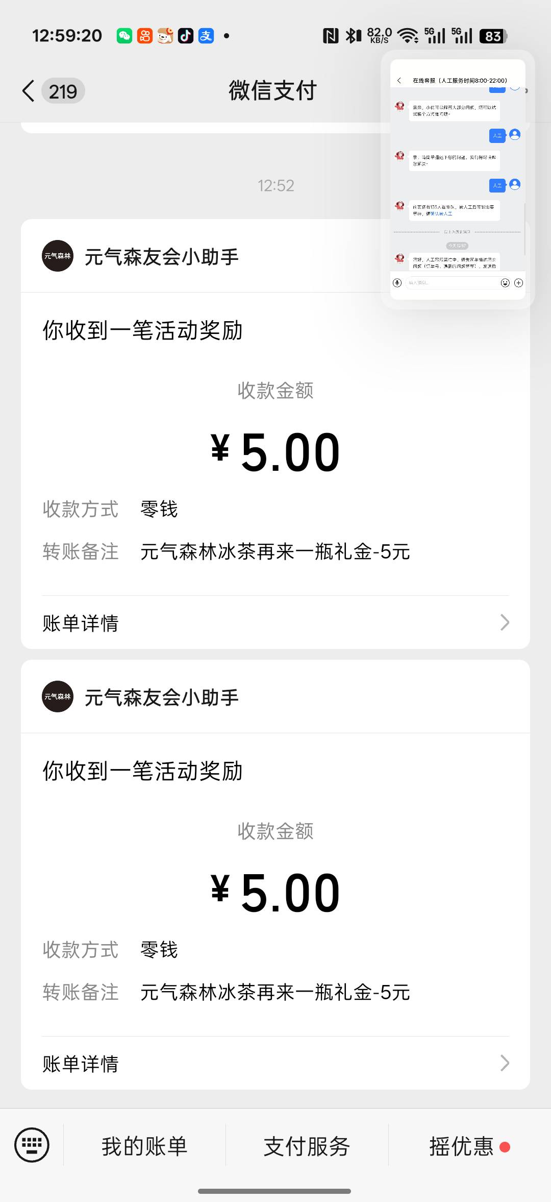元气成了。

50 / 作者:七凉. / 