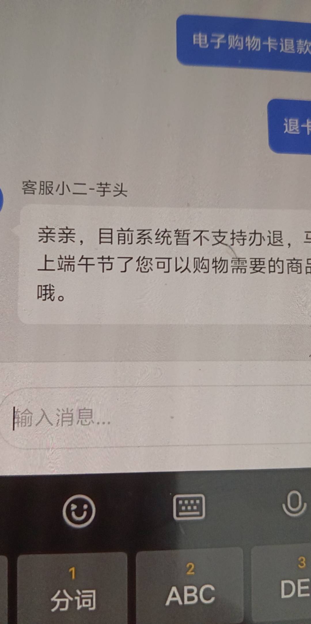 老哥们去在线客服登记，订单号，说12点半之前的，可以退，48h
32 / 作者:努力上岸的猫 / 