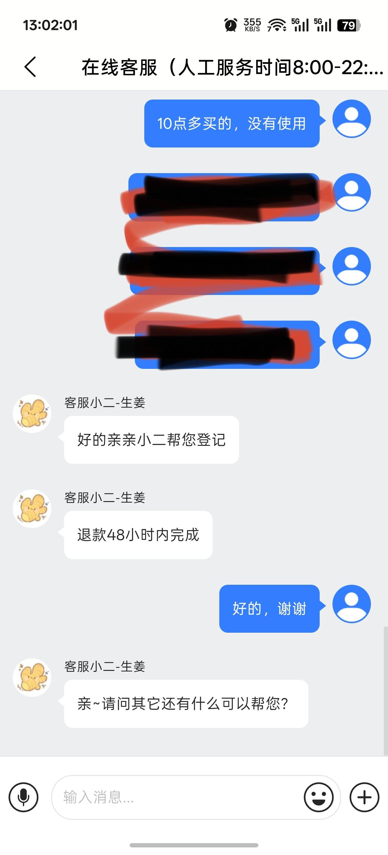 登记了，总共才薅了不到二百，坐等导弹轰炸，最后还是由老哥买单


73 / 作者:成功叽叽咕咕 / 