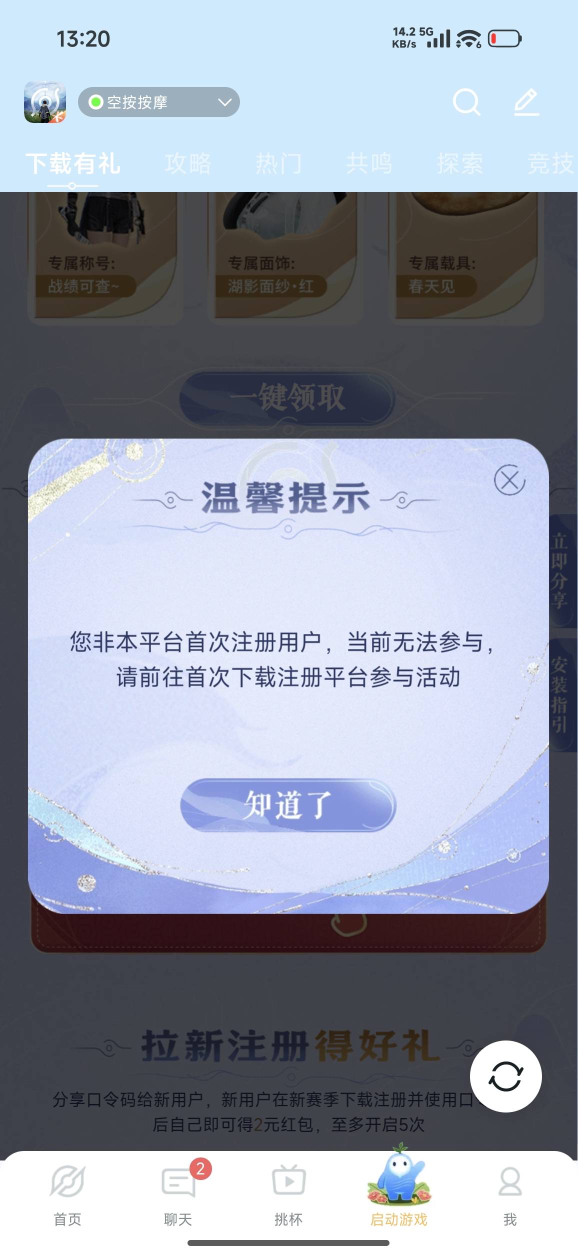不是说能一起吗，我两个平台都下载了，qq安装的

17 / 作者:红颜s / 