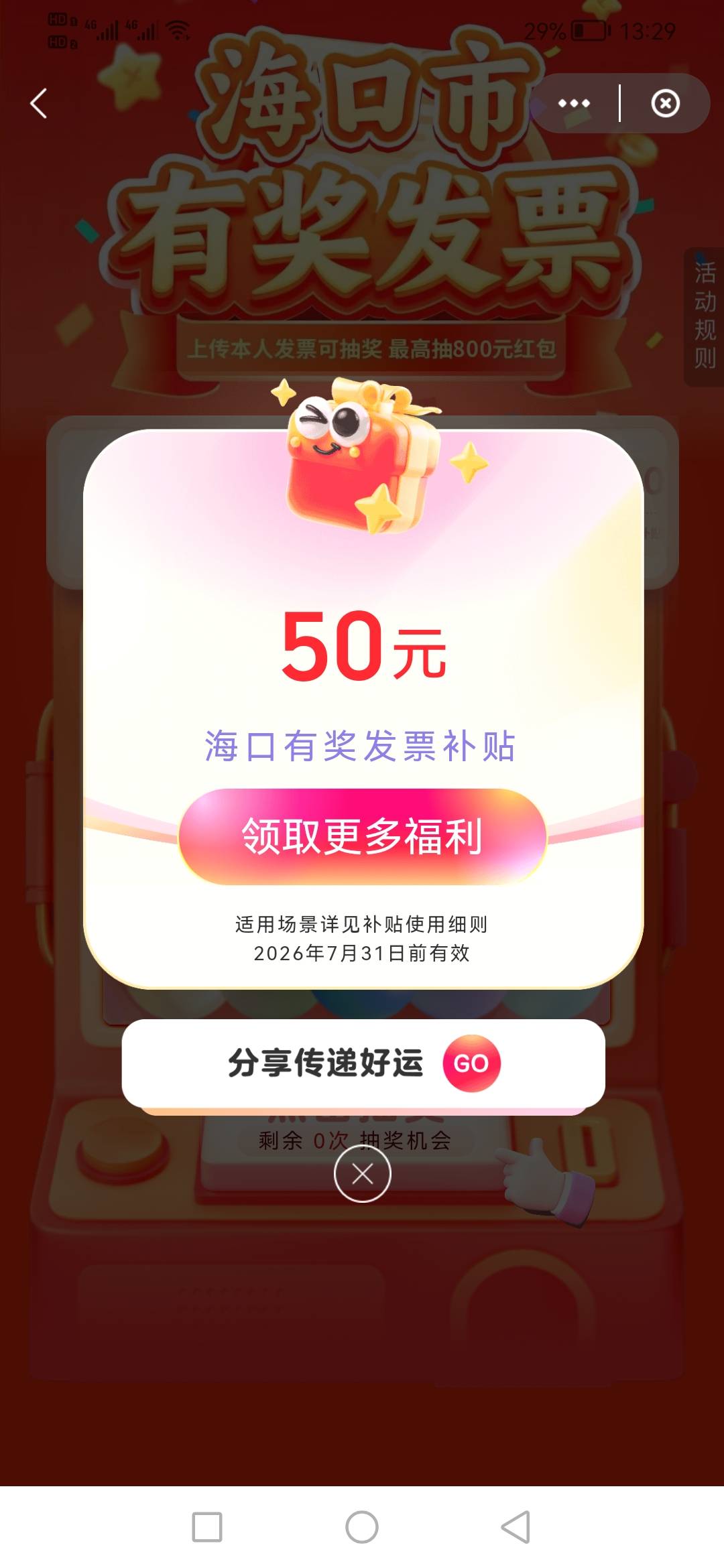 老哥们继续冲啊

78 / 作者:一天一年 / 
