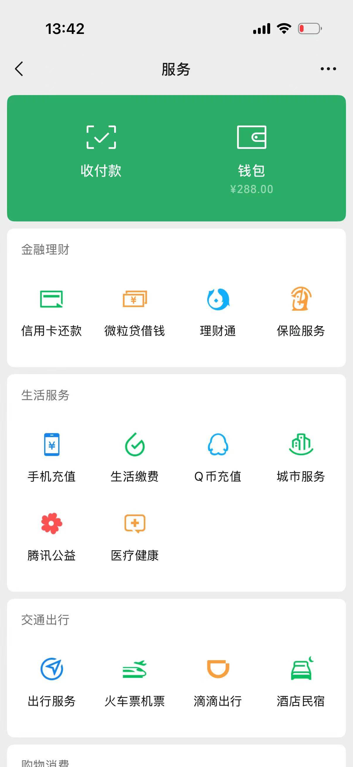 8v10q毕业，一日16毛，苹果只用下载一次，王者营地加游戏中心双6+双助力2都还有包，v27 / 作者:梦枕25 / 