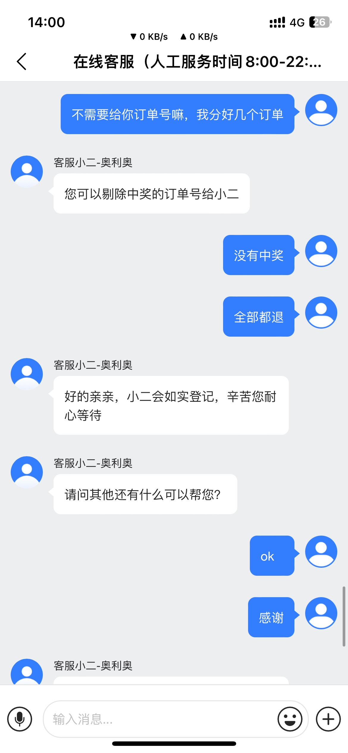 老哥们退场了，我不要当家人


86 / 作者:卡农第一富哥 / 