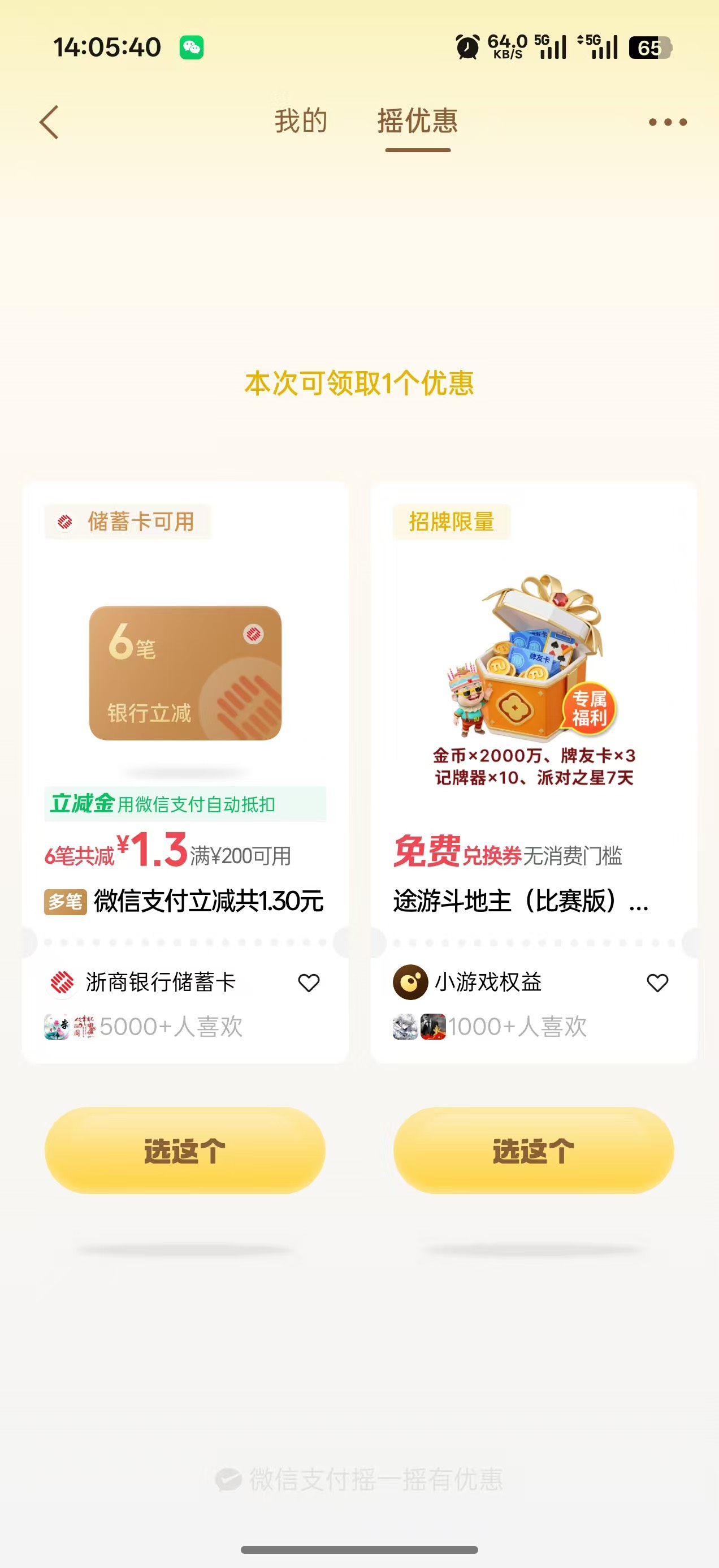 浙商银行牛啊，比广发还牛

50 / 作者:李二拐 / 