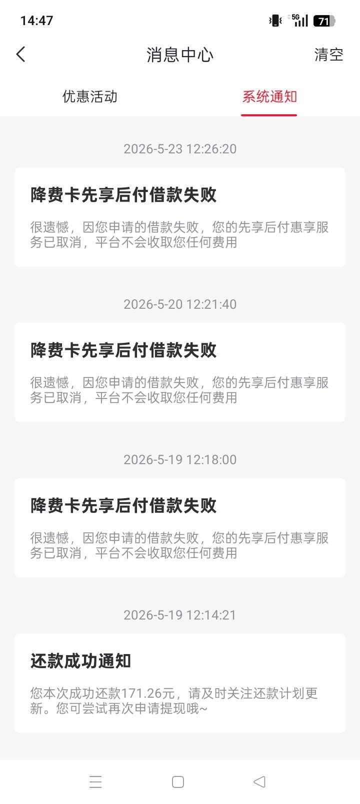 一直不过差点注销，今天突然放水，好分期1600秒到账42 / 作者:自渡，莫求人 / 