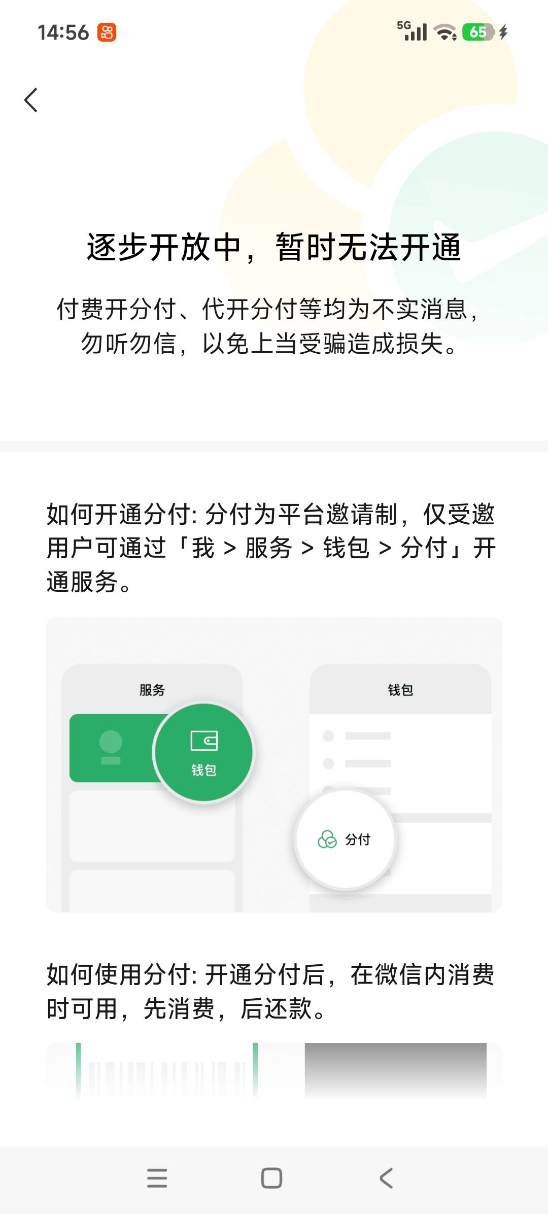 这段时间天天逛卡农、 经常看到兄弟们有开通分付的 或者说什么分付额度的。 我就想着43 / 作者:少爷一路发 / 