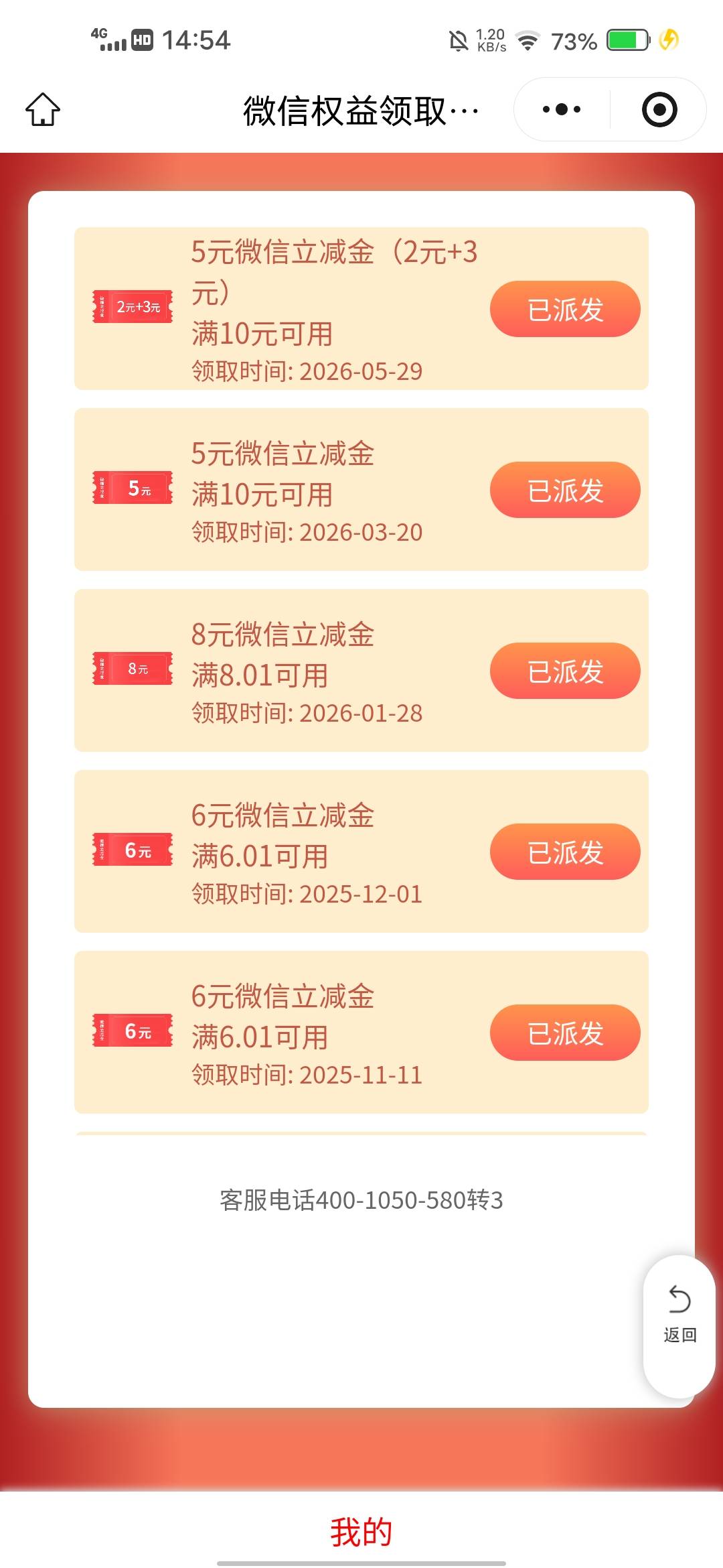 中行广东低保5。停在上海也能领。【中国银行广东】您的权益即将到期，5元-20元立减金72 / 作者:挂壁哥 / 