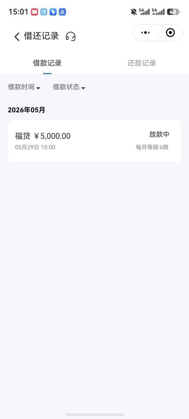 跟风老哥，征信花成这样居然下了，6K额度直接到账5K40 / 作者:天天洗脑 / 