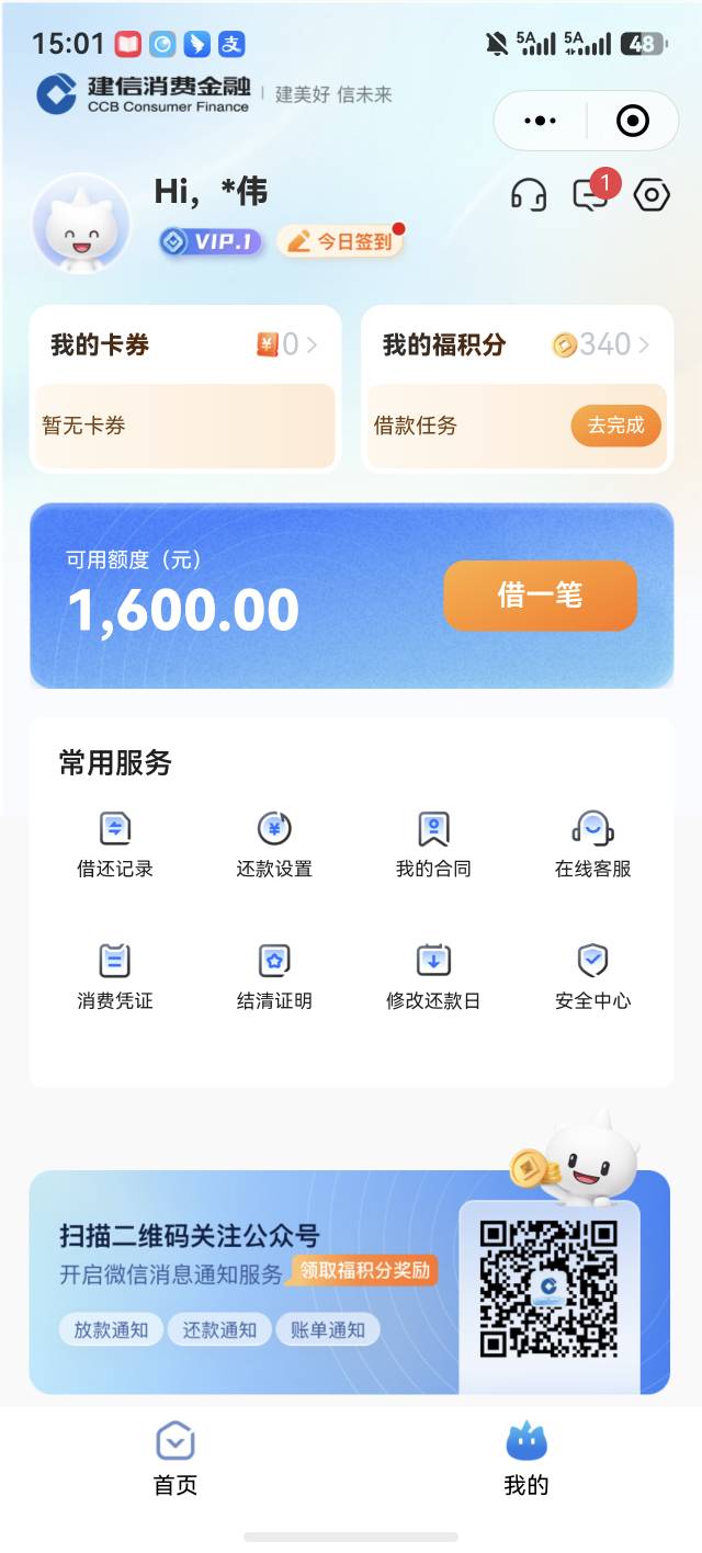 跟风老哥，征信花成这样居然下了，6K额度直接到账5K14 / 作者:天天洗脑 / 