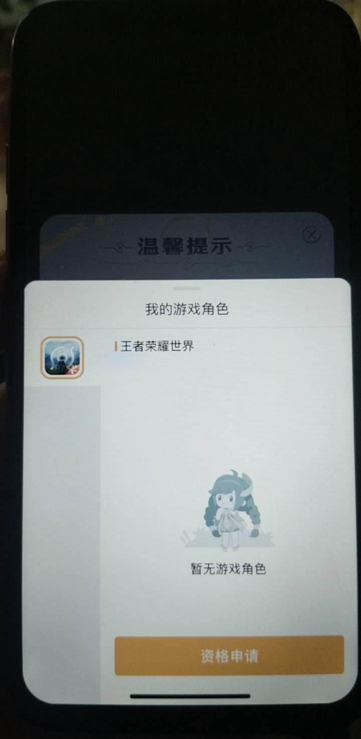 为啥我的王者营地绑定不了角色呢，安卓苹果都是，明明v区都已经领取了。我找的代，这21 / 作者:不知道取啥昵称 / 