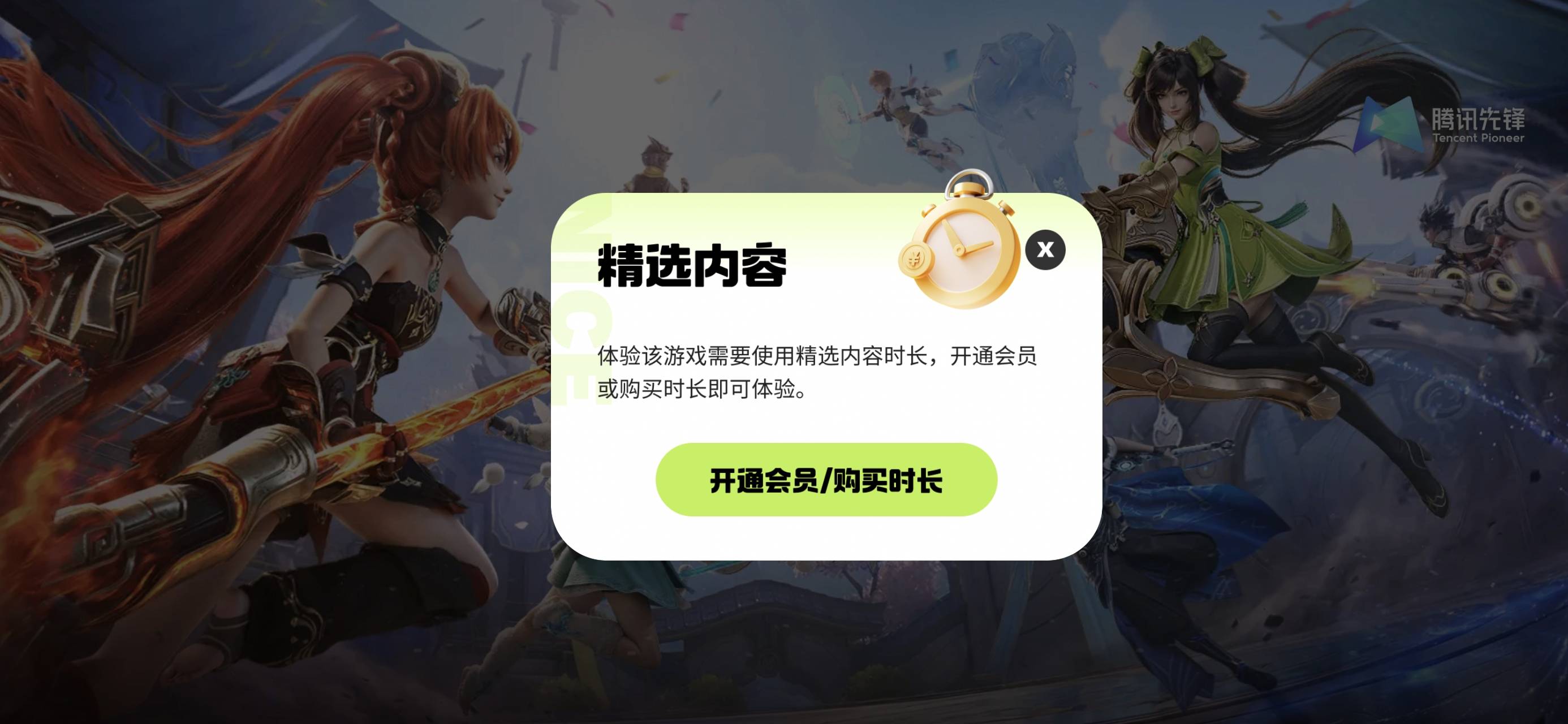 这还是精选内容要开会员？

28 / 作者:申请毛真好玩 / 
