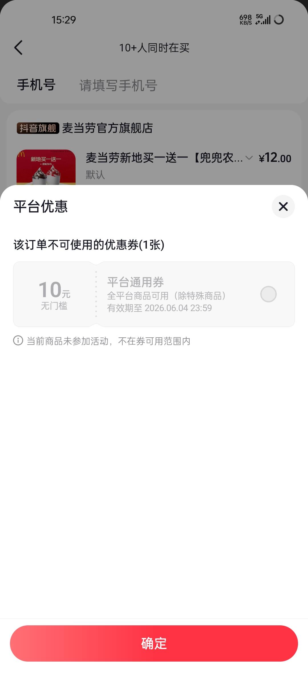 抖音新人领的10元通用卷买不了e卡  还能买什么T

17 / 作者:王江还 / 