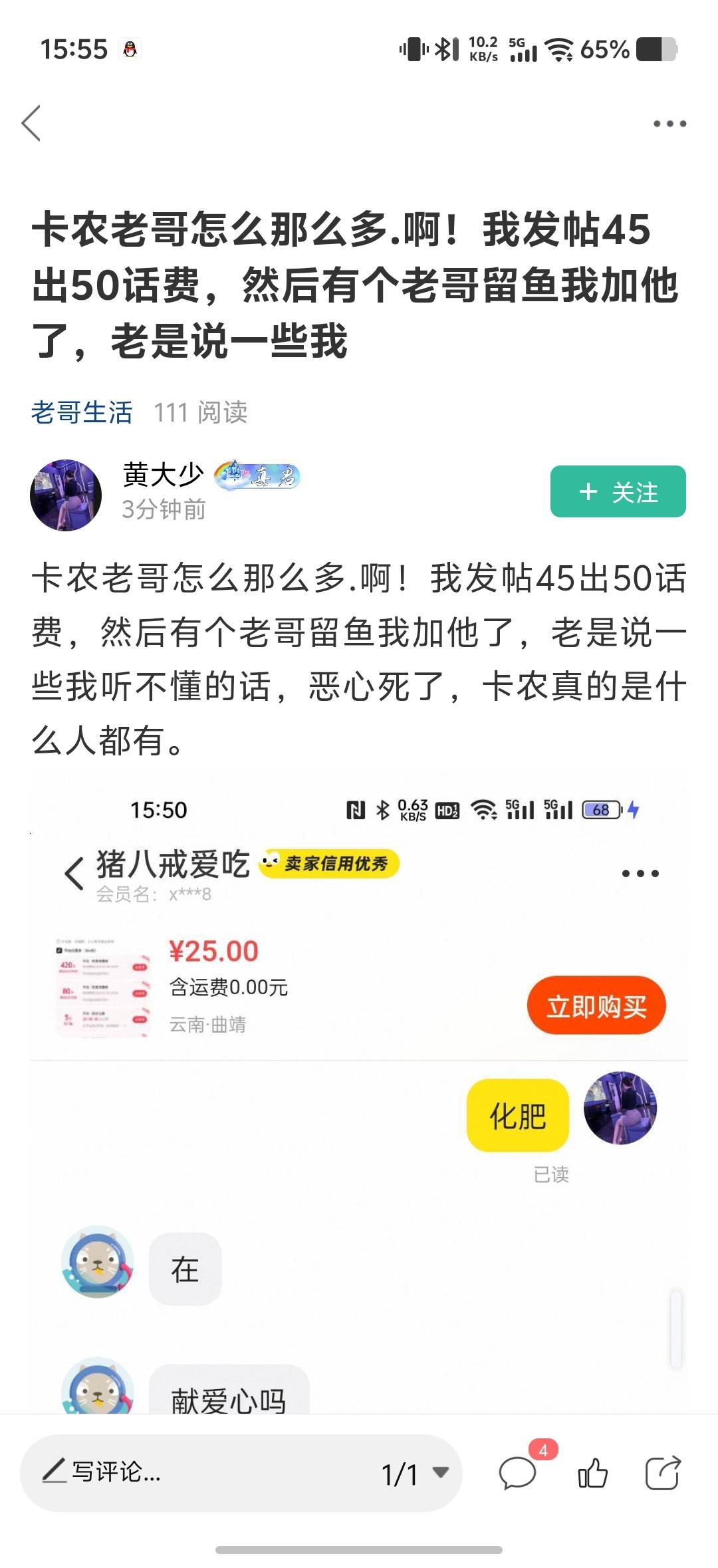 麻烦删一下帖子，个人隐私

97 / 作者:挂壁仔出世 / 