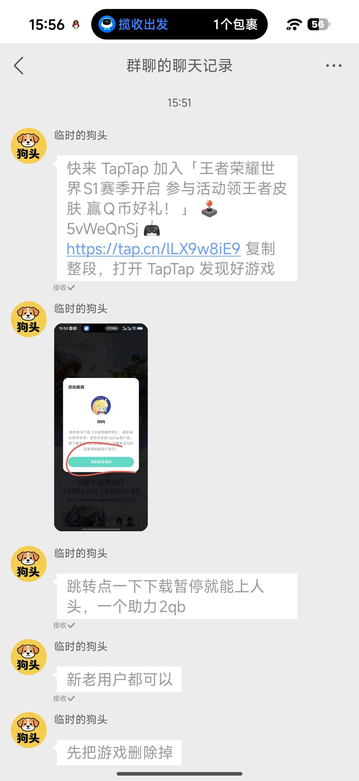 王者荣耀时间tap邀请bug
卸载重新即可
快来 TapTap 加入「王者荣耀世界S1赛季开启 参88 / 作者:狗头优秀 / 