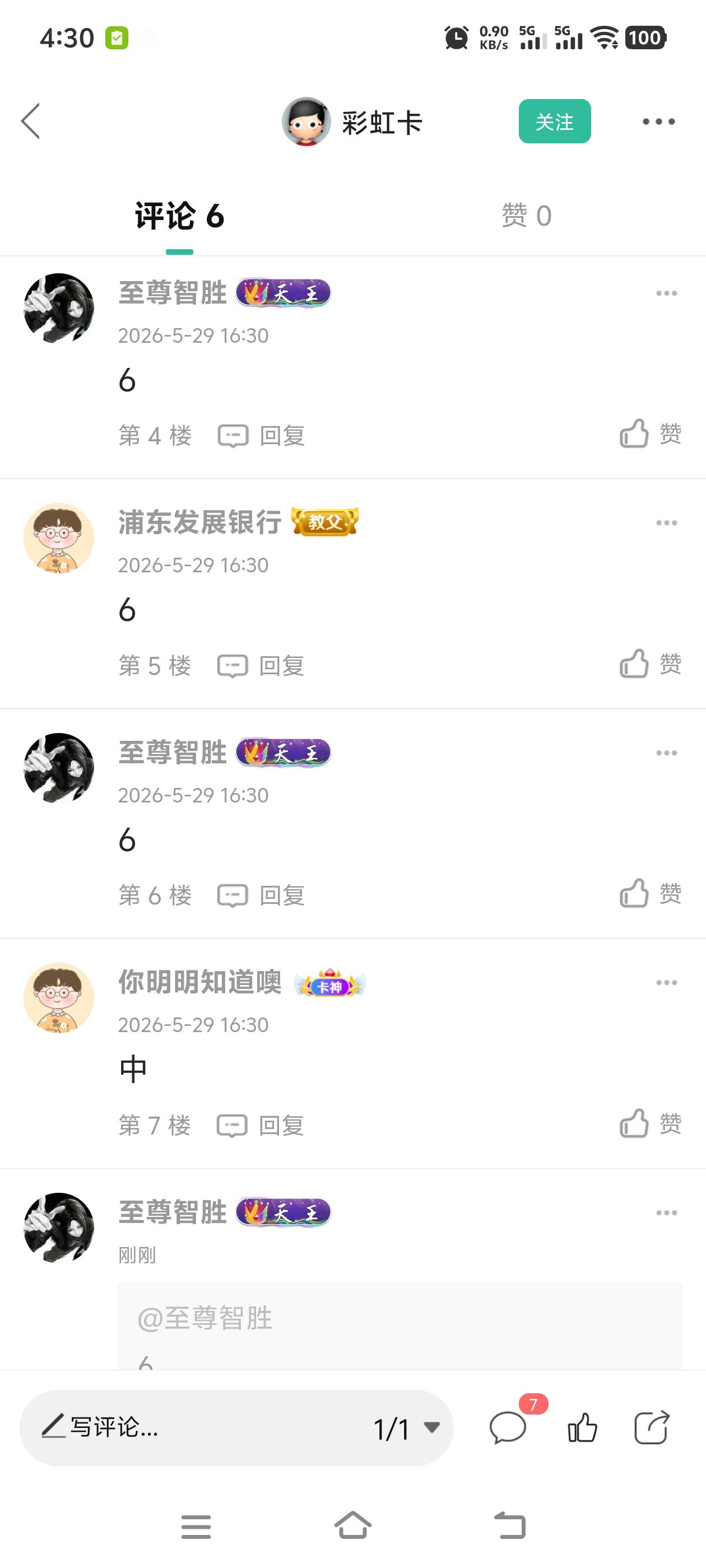 Q出去了三个老哥，今天发现一个已经还了，还是挺开心的
29 / 作者:至尊智胜 / 