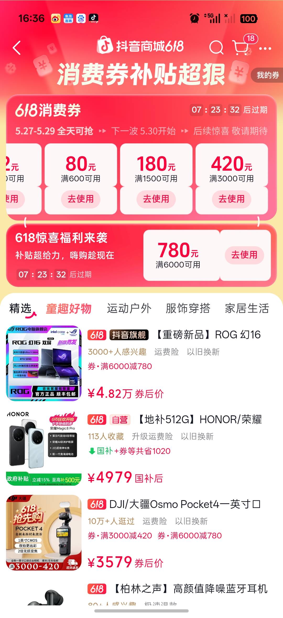 这些券能出吗老哥们

62 / 作者:记得记得回电话 / 