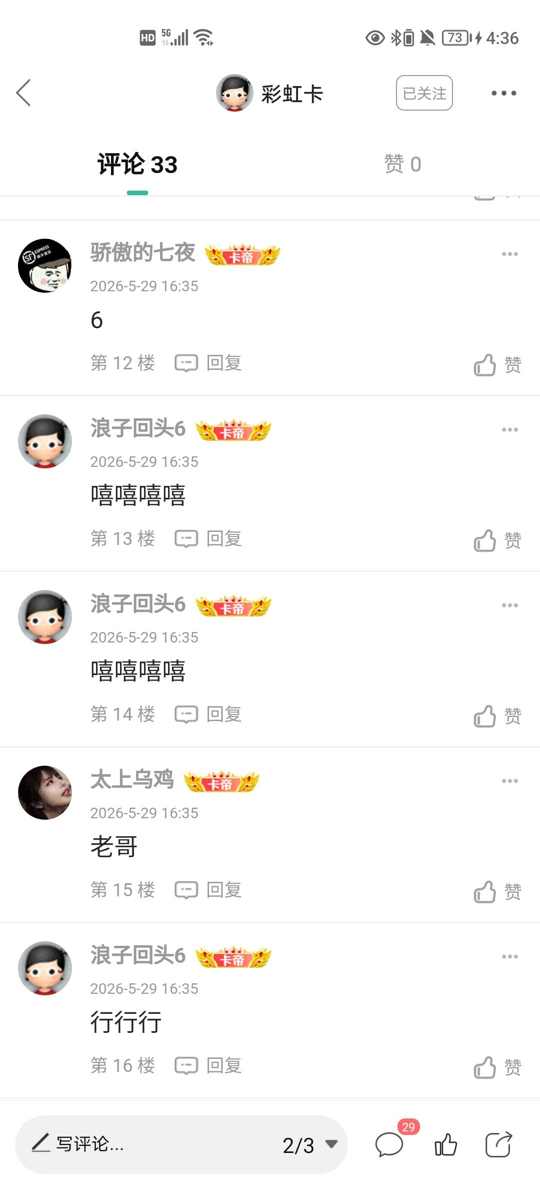 Q出去了三个老哥，今天发现一个已经还了，还是挺开心的
85 / 作者:浪子回头6 / 