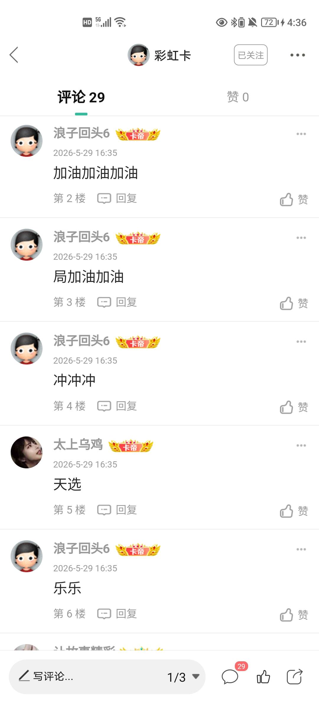 Q出去了三个老哥，今天发现一个已经还了，还是挺开心的
1 / 作者:浪子回头6 / 