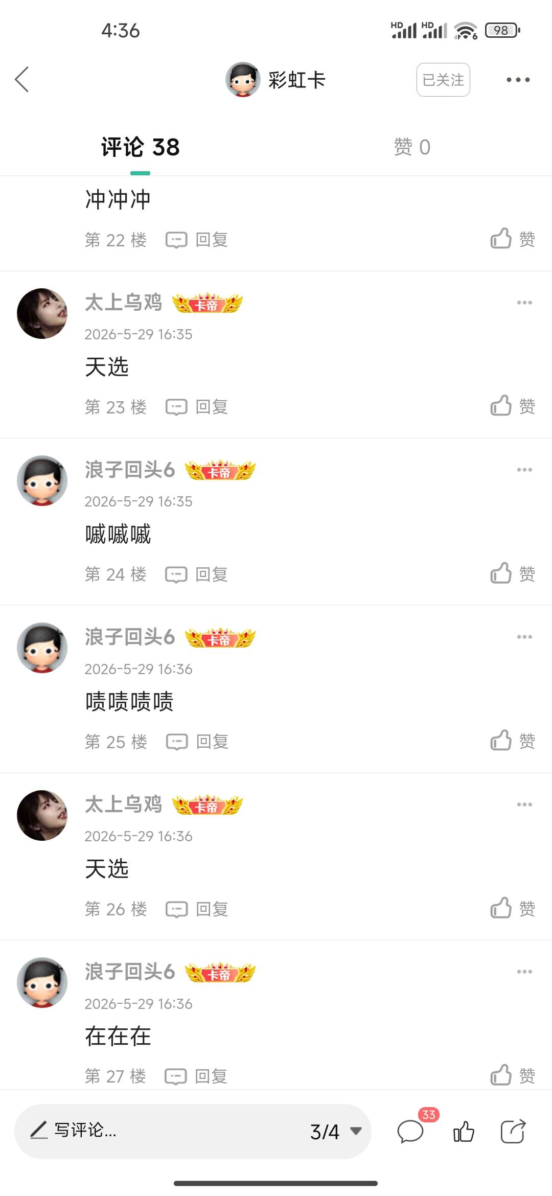 Q出去了三个老哥，今天发现一个已经还了，还是挺开心的
69 / 作者:太上乌鸡 / 