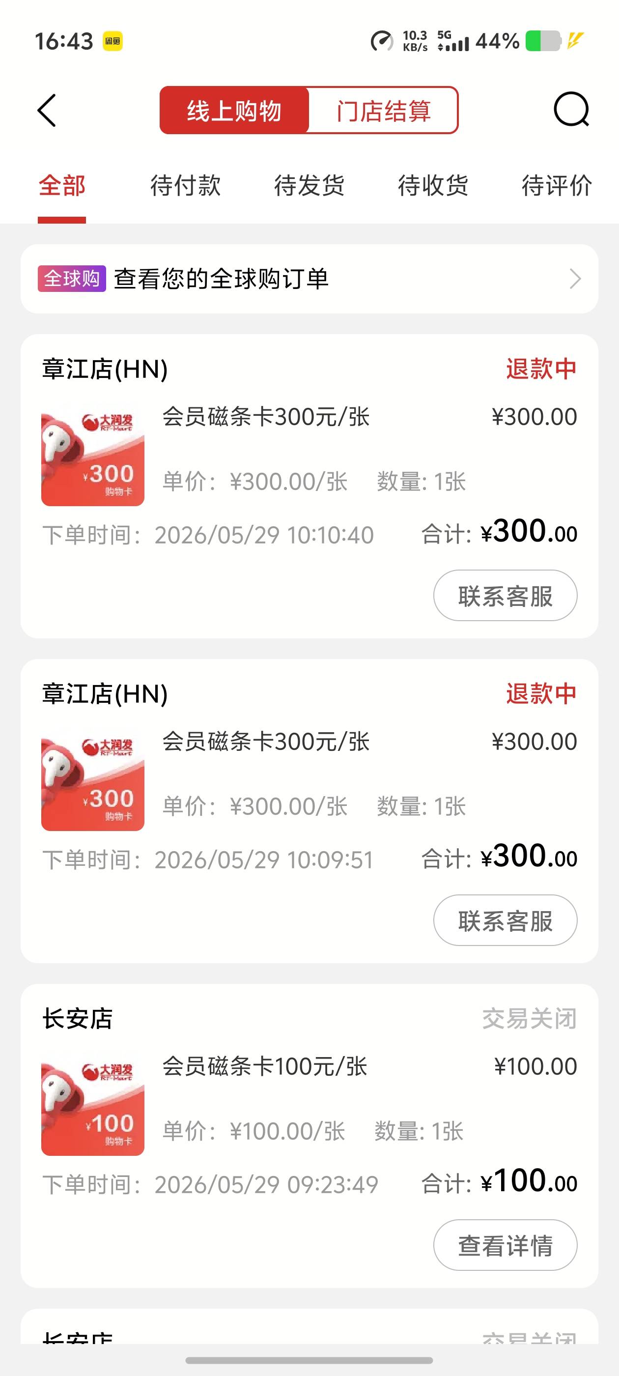 登记已经退了，别担心了，也别抓了，没必要啊，老哥们


4 / 作者:迪图 / 