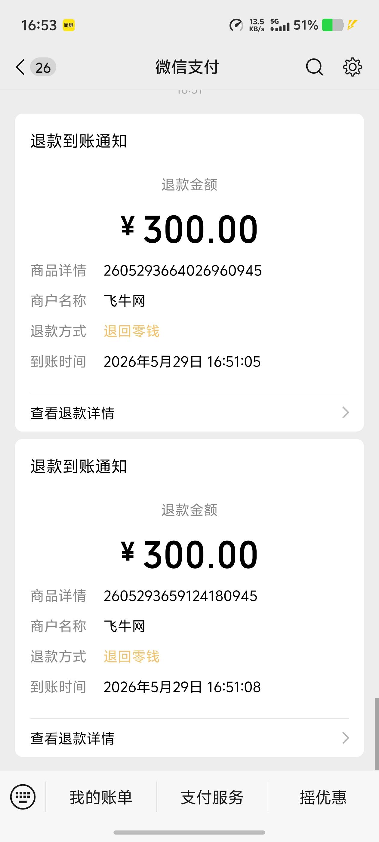 登记已经退了，别担心了，也别抓了，没必要啊，老哥们


92 / 作者:迪图 / 