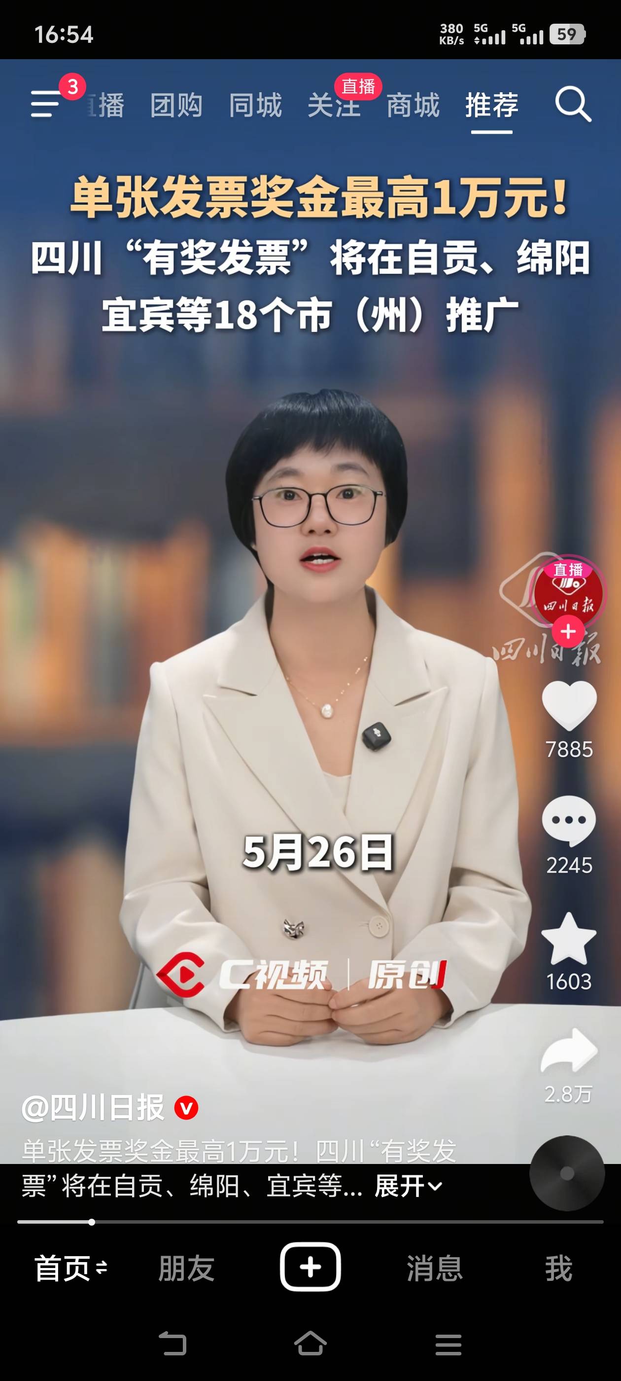 老哥们四川的赶紧开发啊

14 / 作者:小明爱钓鱼 / 