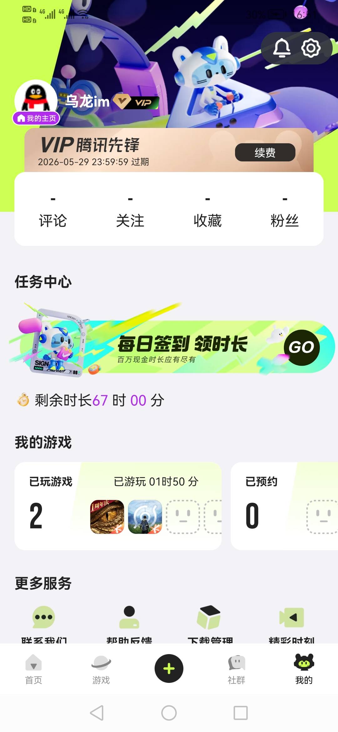 挂壁机。不能安装王者荣耀世界的看这里。
先微互拉下载安装卸载各一次。各个微都确保44 / 作者:刀巴哥 / 