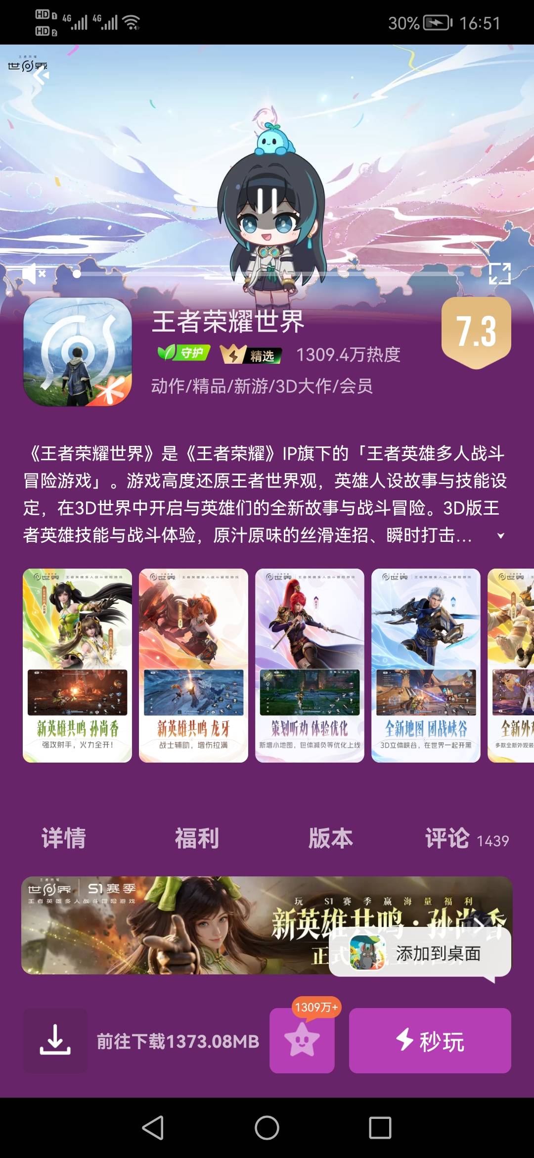 挂壁机。不能安装王者荣耀世界的看这里。
先微互拉下载安装卸载各一次。各个微都确保22 / 作者:刀巴哥 / 
