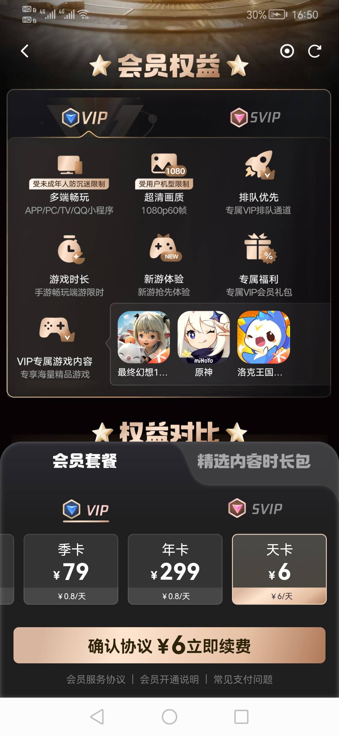 挂壁机。不能安装王者荣耀世界的看这里。
先微互拉下载安装卸载各一次。各个微都确保3 / 作者:刀巴哥 / 