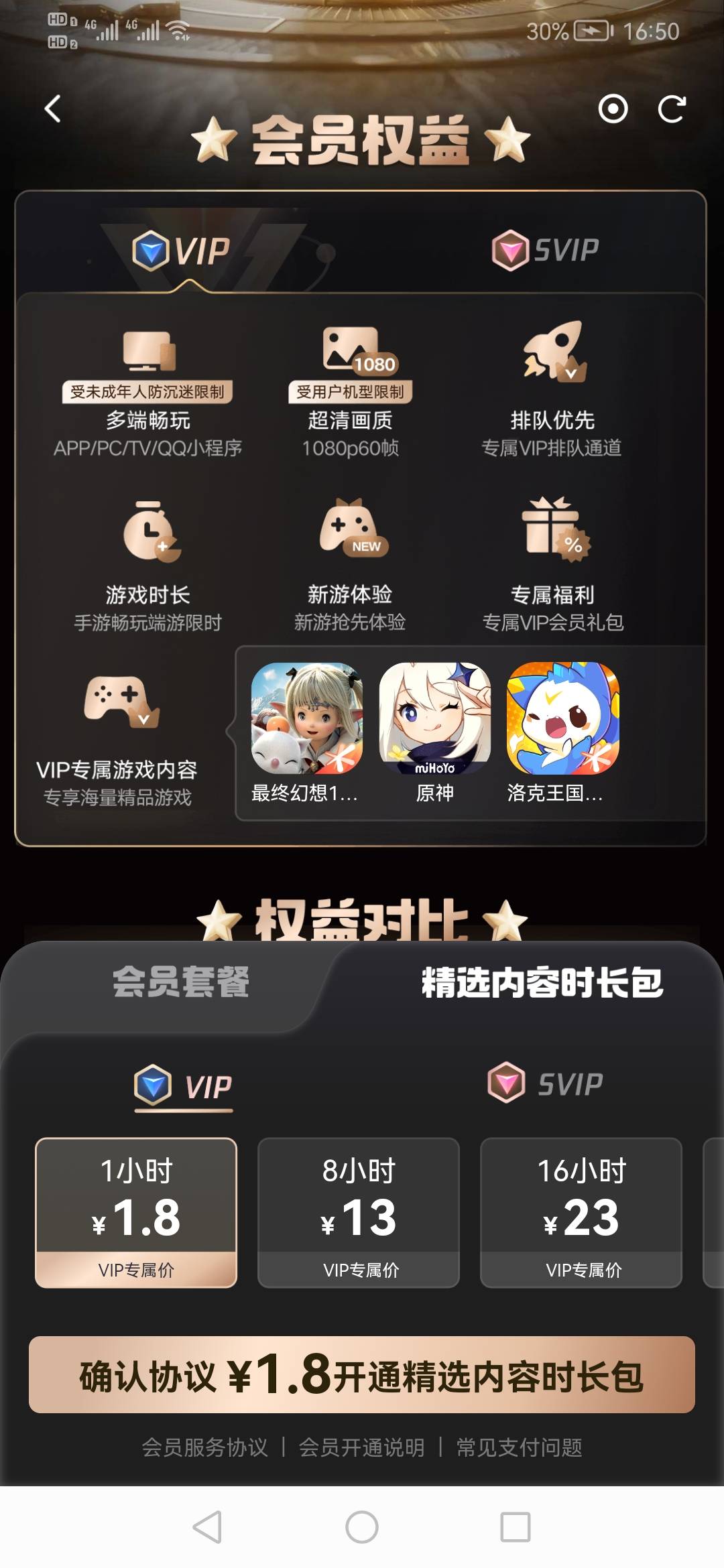 挂壁机。不能安装王者荣耀世界的看这里。
先微互拉下载安装卸载各一次。各个微都确保32 / 作者:刀巴哥 / 