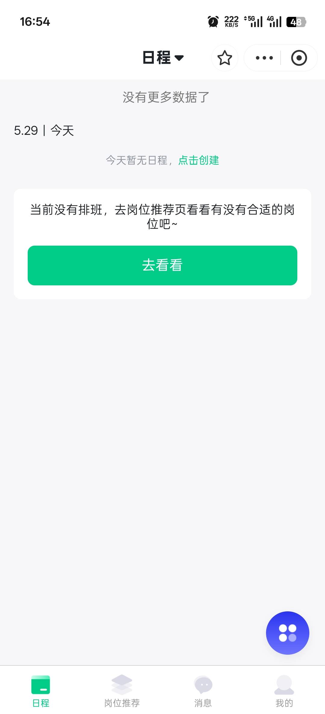 老哥们，这个灵工打卡进去任务在哪里呀？我两户都没有

97 / 作者:寂寞卡农开无主 / 