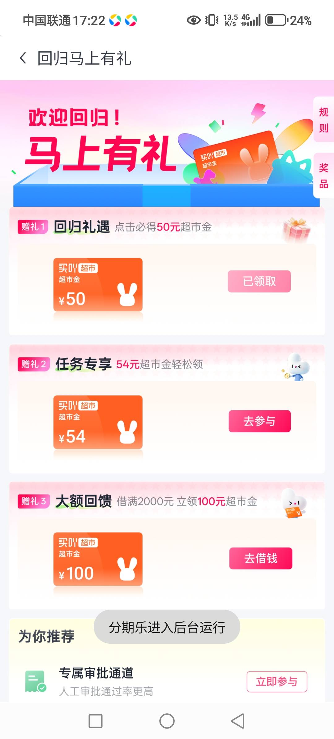 大毛免费申请50商品，老哥们冲

63 / 作者:kakading / 