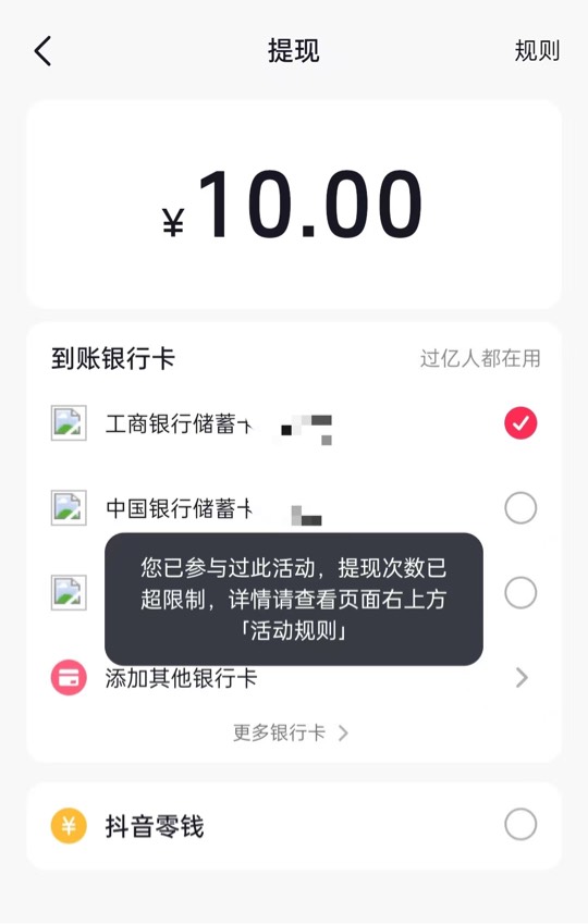 老哥这个抖音集勋章活动最多可以几个号？刚弄了5个号就当白漂话费了！@卡农豆包 

82 / 作者:李二拐 / 