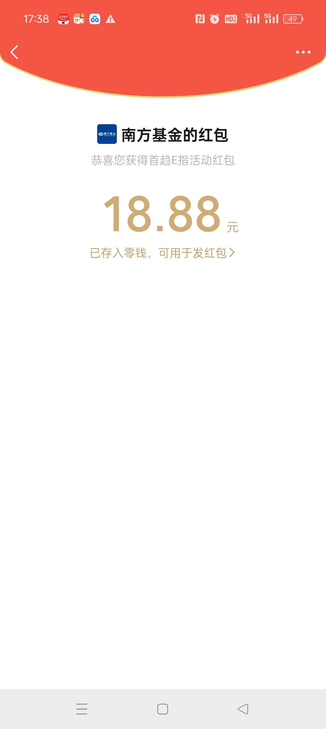 感谢老哥，南方基金活动18.88+四个0.58

8 / 作者:五指袜 / 