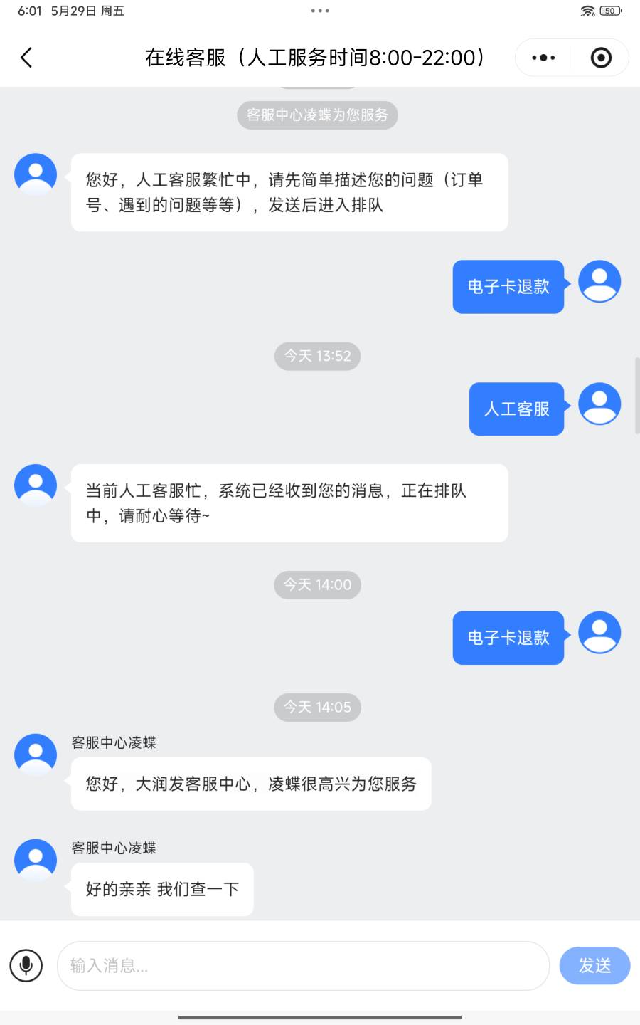 老哥们两点登记的，刚上去看了一下，可以退了。。


77 / 作者:TTTTT666 / 