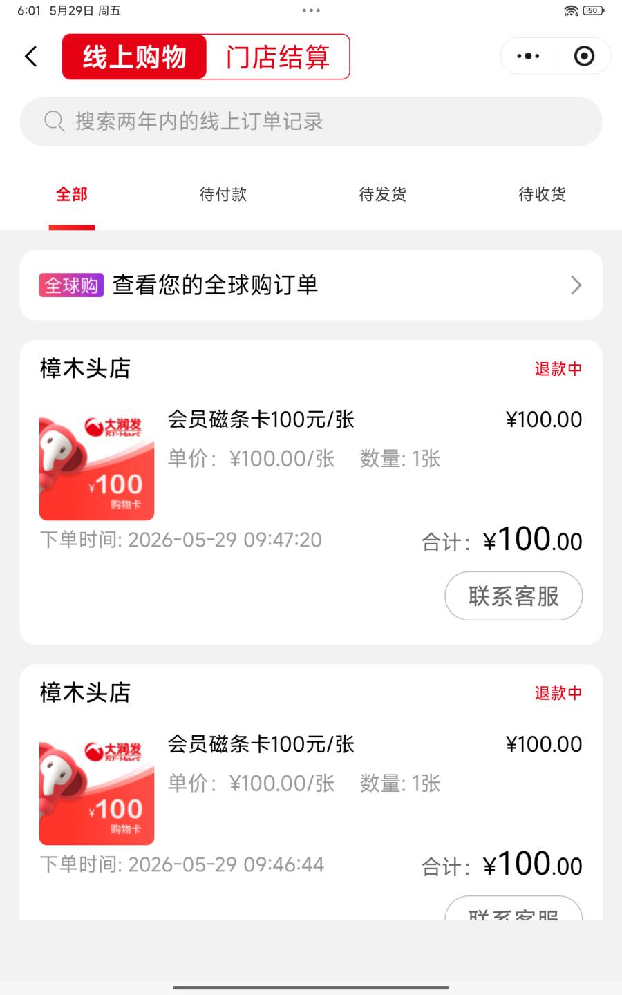 老哥们两点登记的，刚上去看了一下，可以退了。。


56 / 作者:TTTTT666 / 