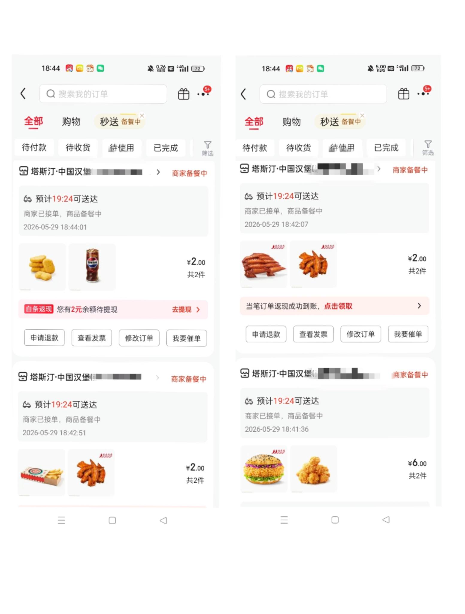 老哥们吃饭了，一周没吃塔斯汀了

25 / 作者:机会哈哈 / 