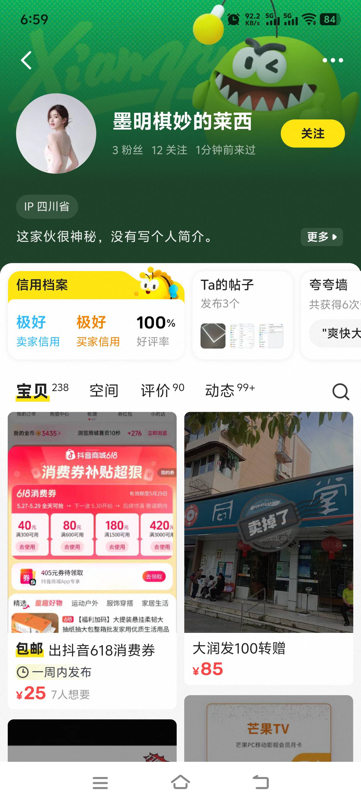 这家伙说好的开了55分，中午说不敢抽，怕出事儿  反正是卡农的，叫王秦，  管理不要删60 / 作者:至尊智胜 / 