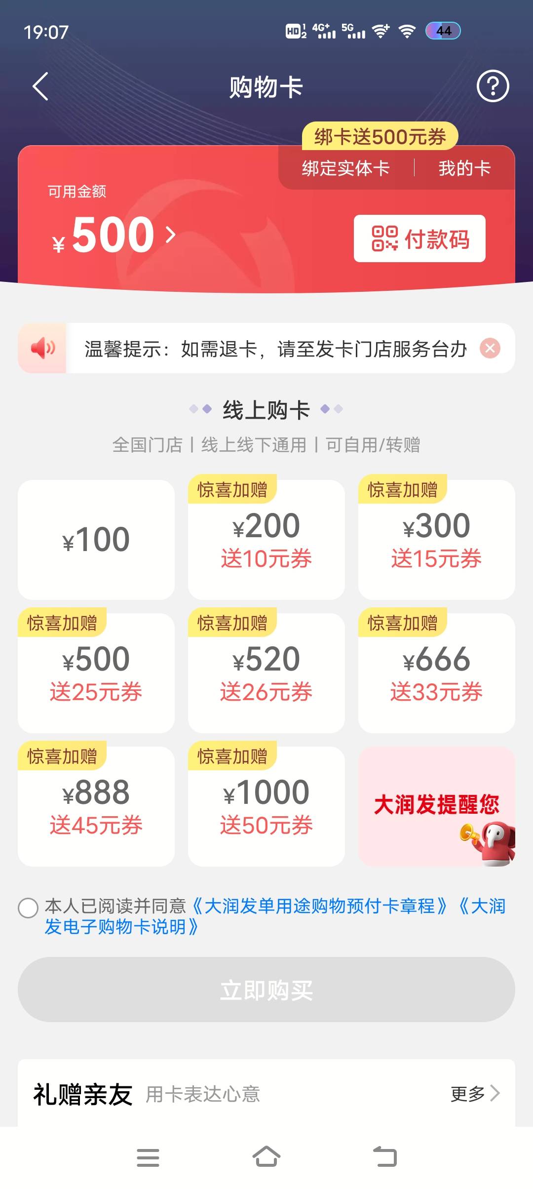 速度申请吧，已经出公告了，最后一次机会了

63 / 作者:读读背背宝贝 / 