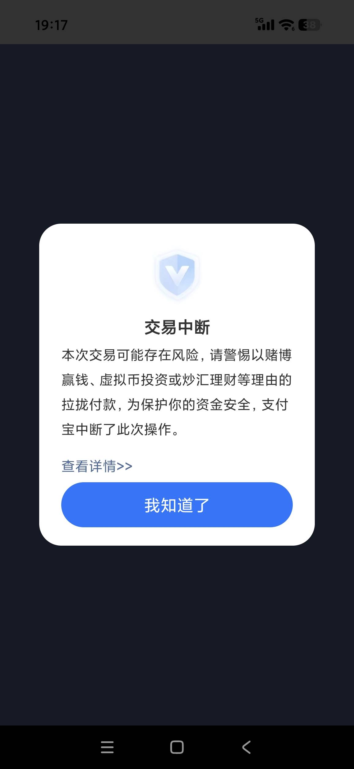 牛鼻微信封控，支付宝都没付过，也是

14 / 作者:vghhhcgg / 