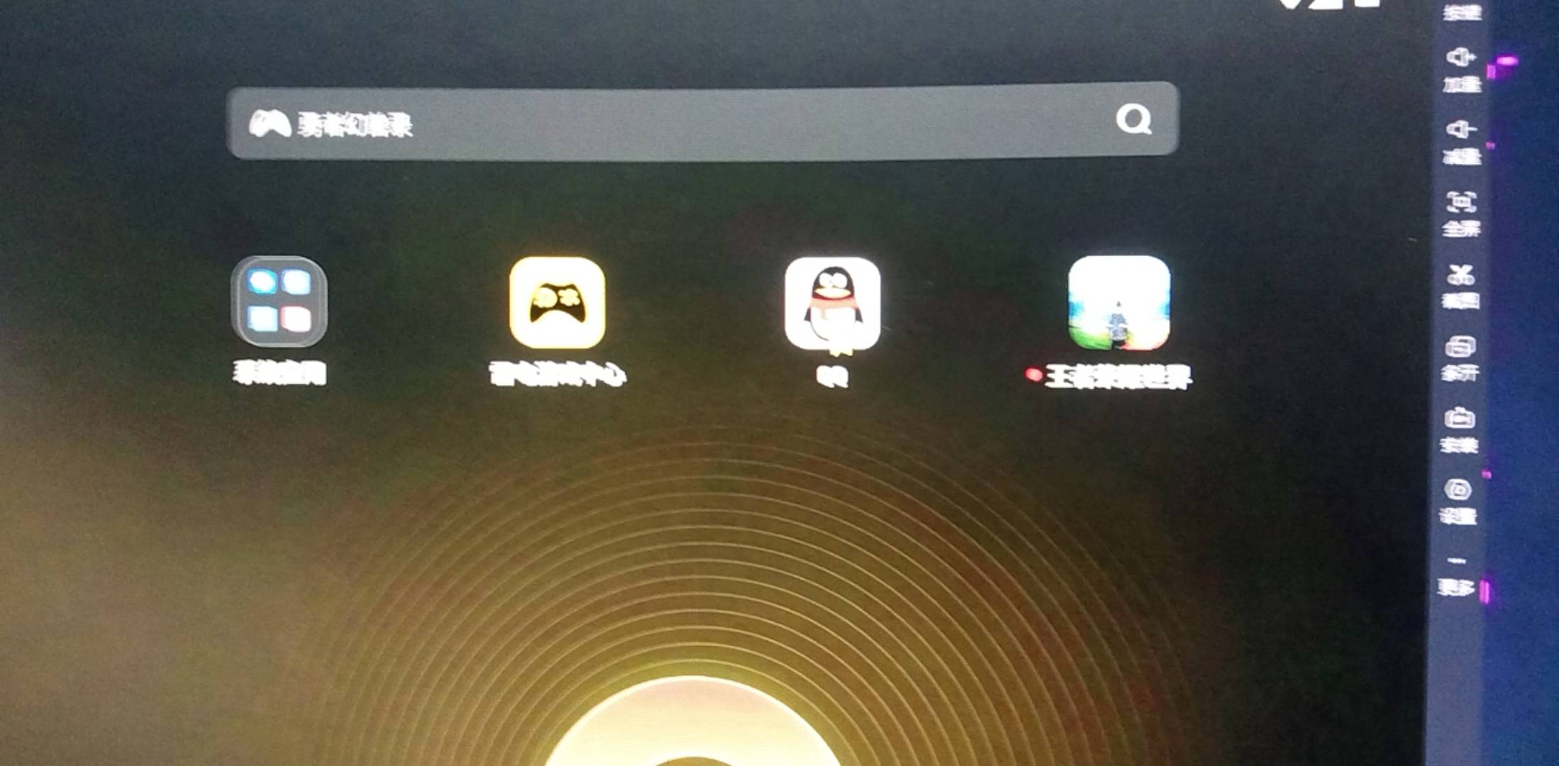 老哥们，电脑模拟器你们一般用什么模拟器，我前面雷电模拟器下载王者荣耀创完角色就给34 / 作者:ρāSoη / 